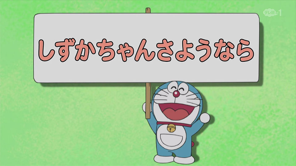 Goodbye Shizuka 05 Anime Remade Doraemon Wiki Fandom