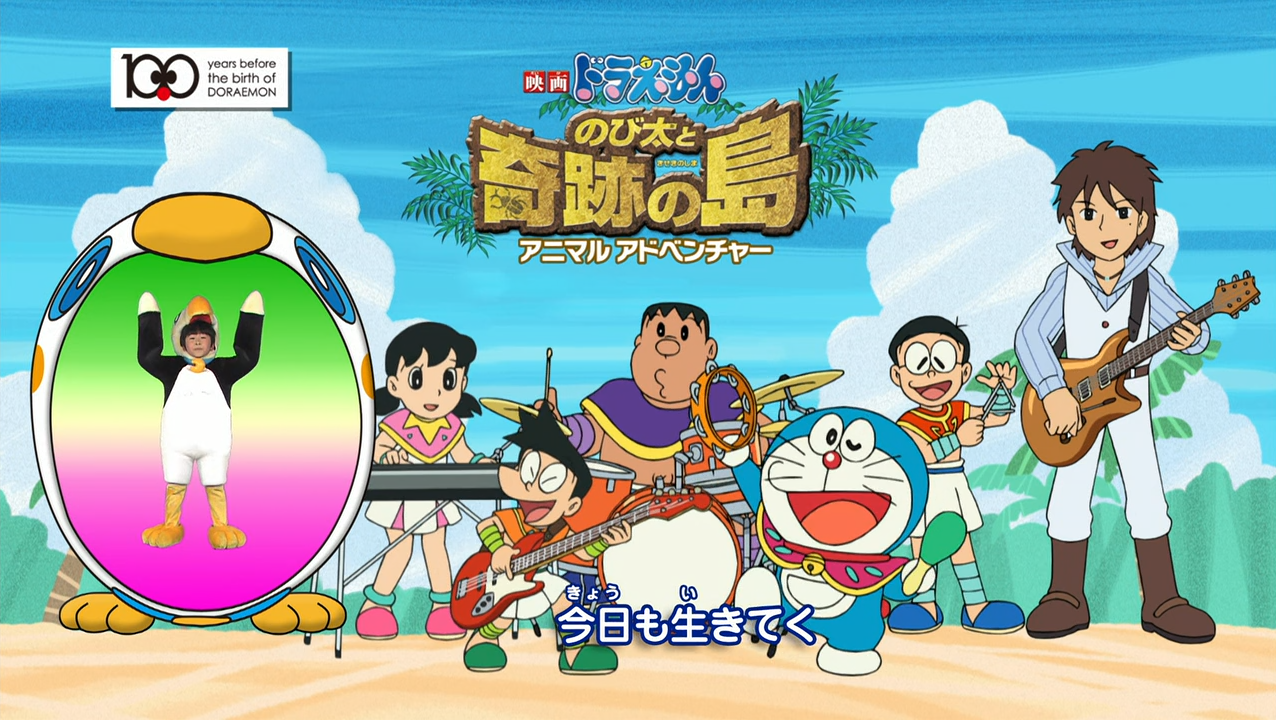 To Live Alive Doraemon Wiki Fandom