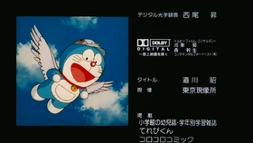 Love You Close Doraemon Wiki Fandom