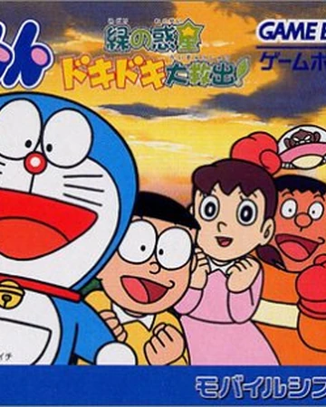 doraemon green planet the pounding great rescue doraemon wiki fandom