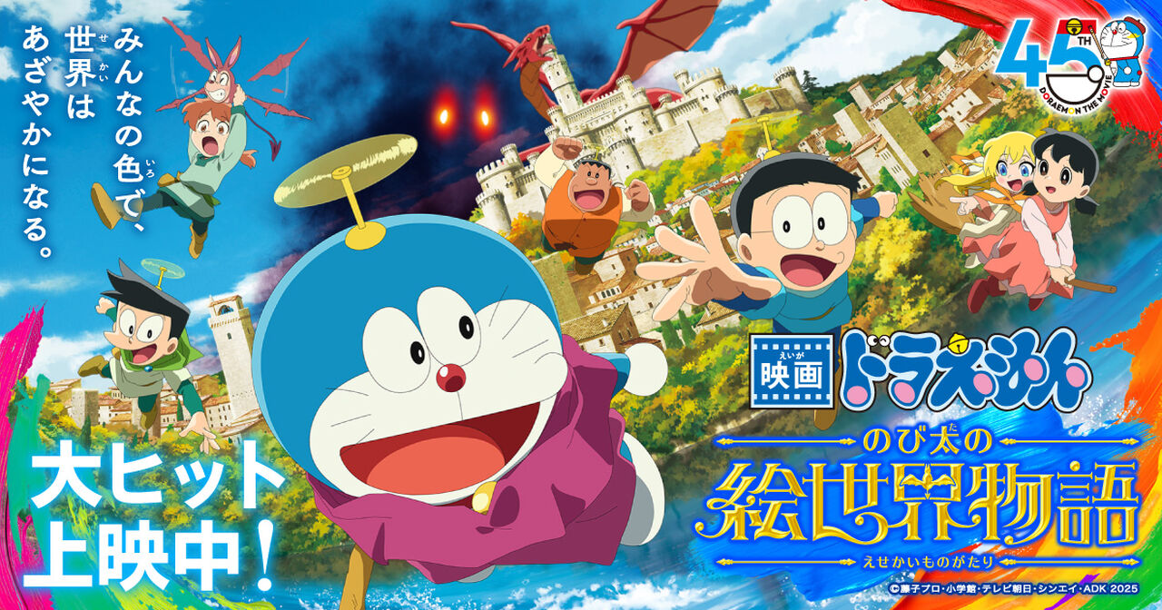 Discuss Everything About Doraemon Wiki Fandom 0608