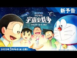 Doraemon Movie 41: Nobita's Little Space War 2021