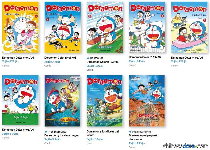 Doraemon In Spain Doraemon Wiki Fandom