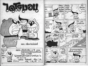 サイバーブルー登場シーン