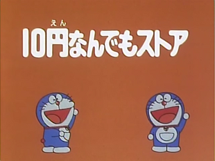 ❌ドラえもん 10 ドラえもん Doraemon ― Gadget cat from the future (Volume 10