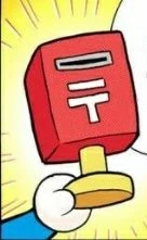 預收回信郵筒(漫畫)