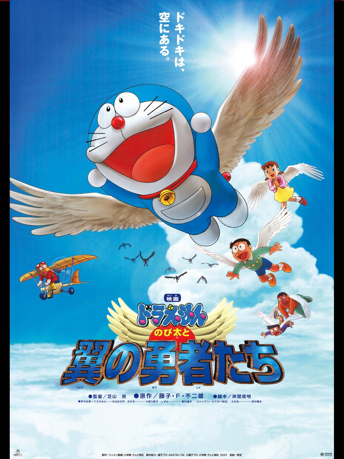 doraemon nobita and the kingdom of clouds