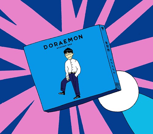 Doraemon 19 Song Doraemon Wiki Fandom
