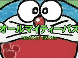 האישור האינסופי