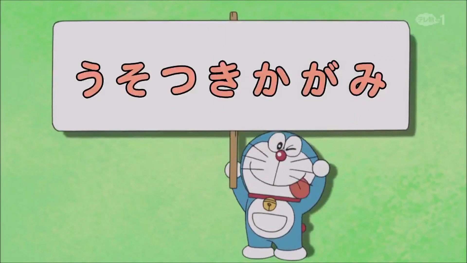The Lying Mirror 05 Anime Original Doraemon Wiki Fandom