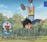 大雄和哆啦A夢33.jpg (132 KB)