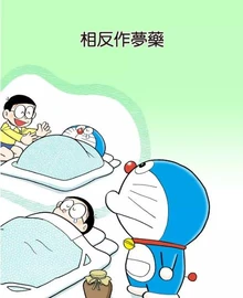 青文版用反梦素来做美梦吧标题