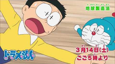 Category Videos Doraemon Wiki Fandom