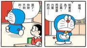 哆啦A夢想要拿道具，結果欲言又止