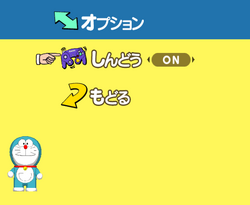 Doraemon Minna De Asobō Minidorando Doraemon Wiki Fandom