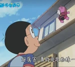 大雄和哆啦A夢30.jpg (105 KB)