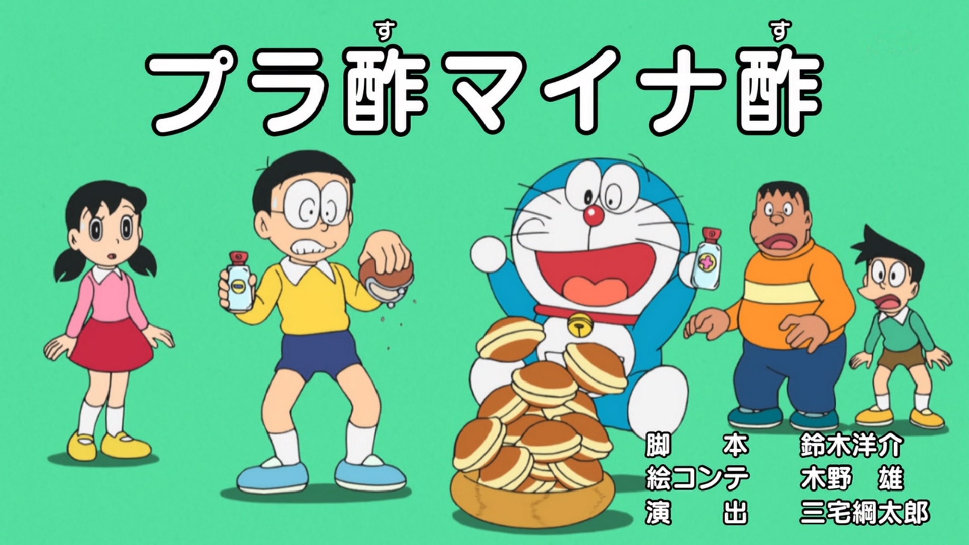 Category 05 Anime Episodes Doraemon Wiki Fandom