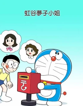 45卷本24卷2话标题