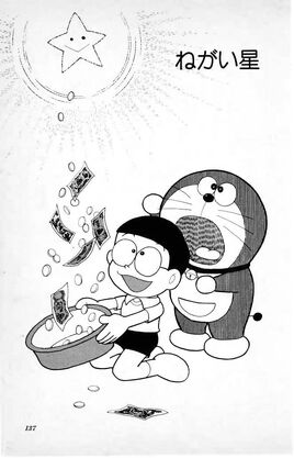 TheWishingStarPage1