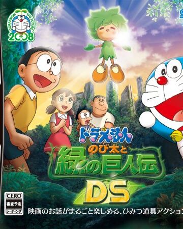 Doraemon Nobita And The Green Giant Legend Ds Doraemon Wiki Fandom