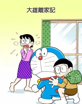 漫畫