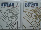 哆啦A夢卷頭漫畫作品集