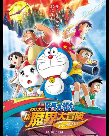 Doraemon Nobita S New Great Adventure Into The Underworld The 7 Magic Users Doraemon Wiki Fandom
