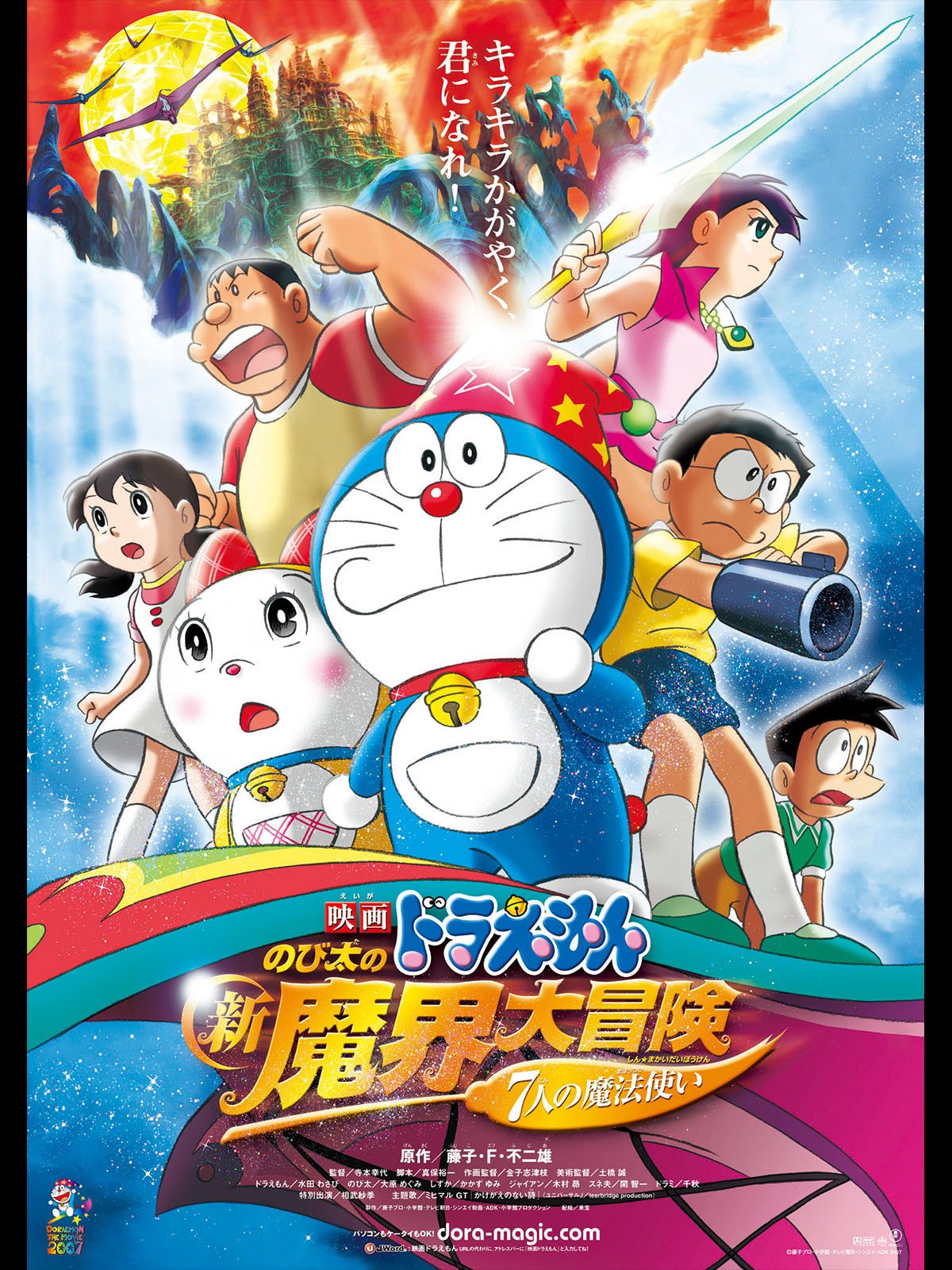 Doraemon Nobita S New Great Adventure Into The Underworld The 7 Magic Users Doraemon Wiki Fandom