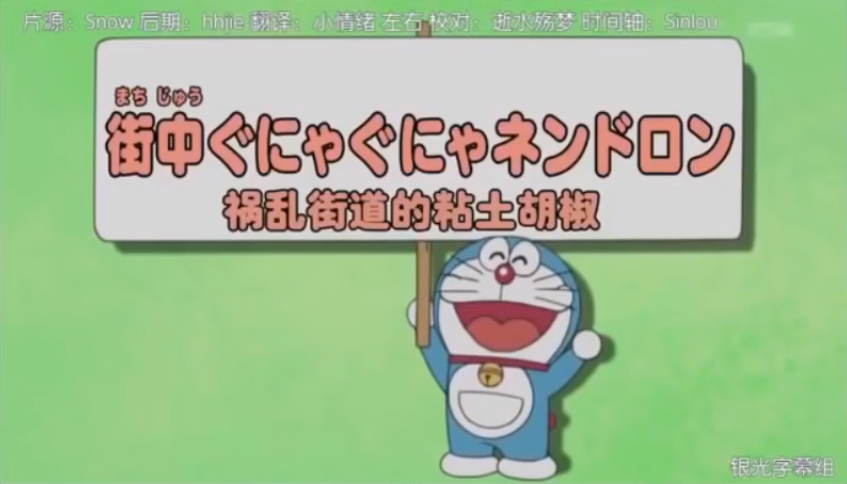 Nendoron Riot 05 Anime Doraemon Wiki Fandom Nendoron Riot 05 Anime Doraemon Wiki Fandom