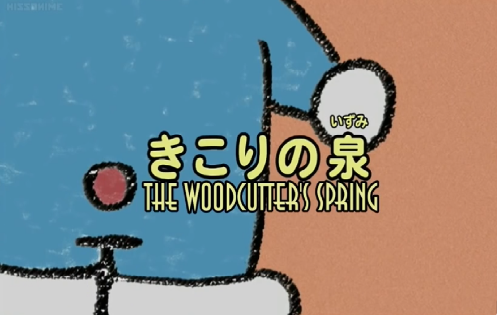 The Woodcutter's Spring | Doraemon Wiki | Fandom