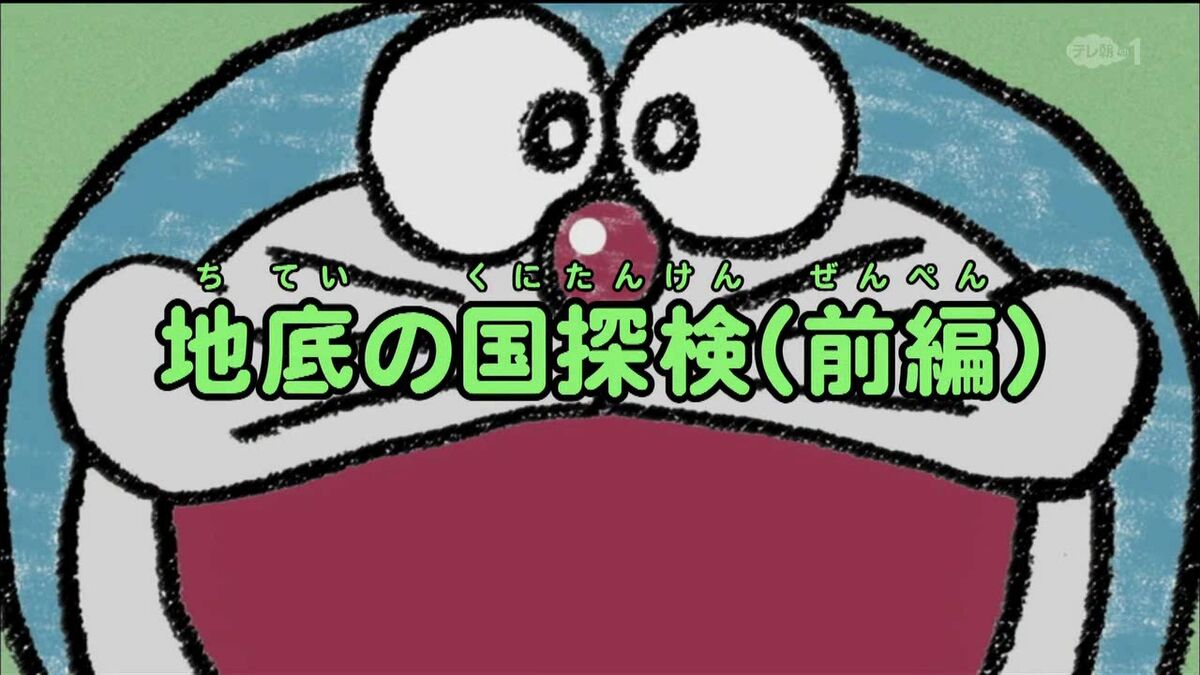 Exploring the Earth (Part 1) Doraemon Wiki Fandom