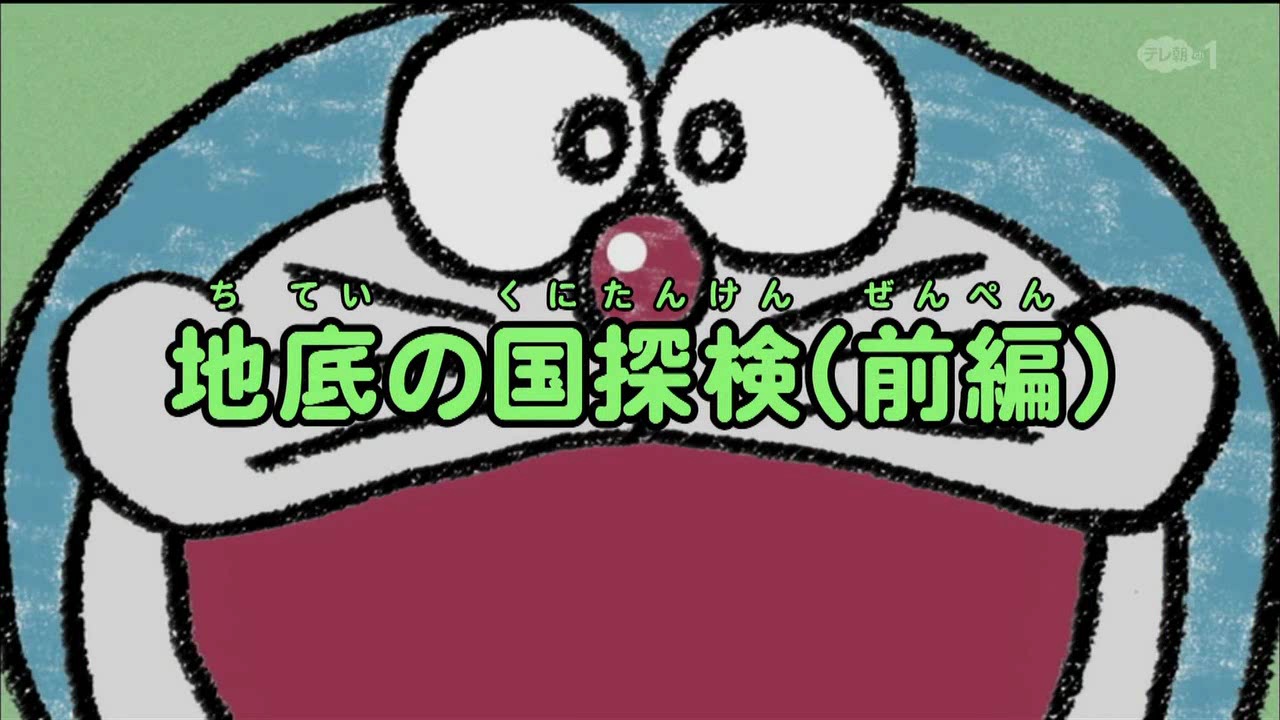 Exploring The Earth Part 1 Doraemon Wiki Fandom Exploring The Earth Part 1 Doraemon Wiki Fandom