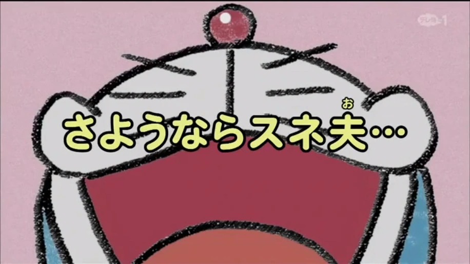 Goodbye, Suneo... Doraemon Wiki Fandom