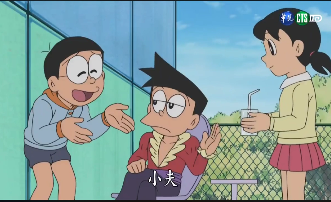 小夫与经纪人(大雄和静香)