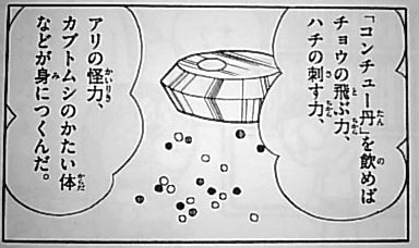 Insect Pills Doraemon Wiki Fandom Insect Pills Doraemon Wiki Fandom