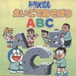 Emily Doraemon Wiki Fandom Emily Doraemon Wiki Fandom
