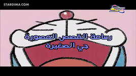رسامة القصص المصورة جي الصغيرة