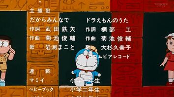 齊心合力 哆啦a夢wiki Fandom 齊心合力 哆啦a夢wiki Fandom