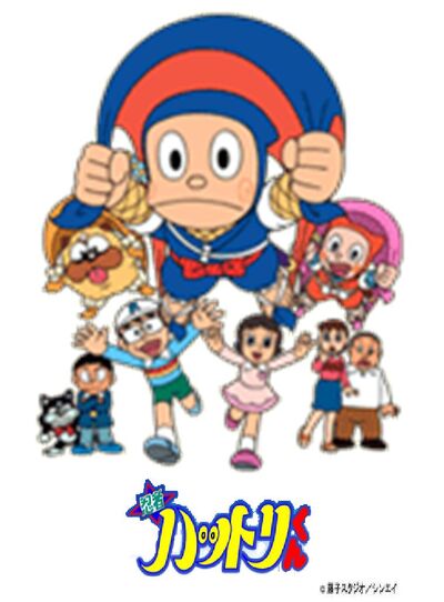 忍者ハットリくん | ドラえもん Wiki | Fandom 忍者ハットリくん | ドラえもん Wiki | Fandom