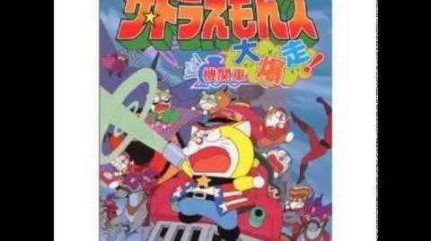 Category Videos Doraemon Wiki Fandom