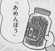 滑水棒2