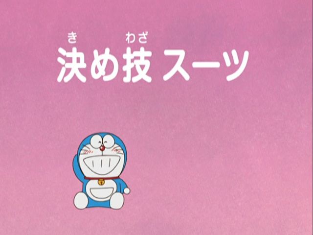 Deciding Skill Suit Doraemon Wiki Fandom