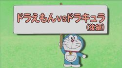 Doraemon Vs Dracula Part 2 Doraemon Wiki Fandom