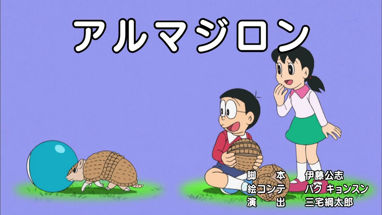 Armadillon | Doraemon Wiki