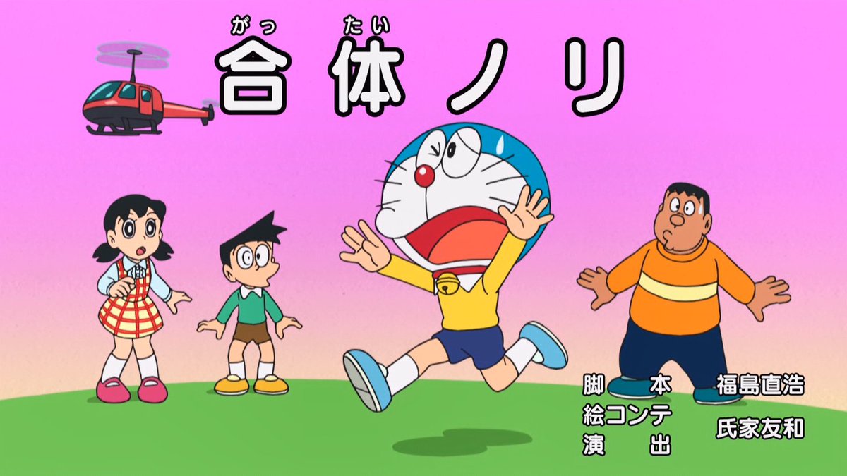 Combining Glue Doraemon Wiki Fandom Combining Glue Doraemon Wiki Fandom