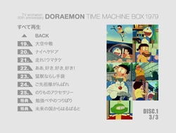 Doraemon Time Machine BOX 1979 | Doraemon Wiki | Fandom