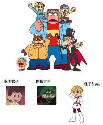 怪物くん 1980 1981 1982 ドラえもん wiki fandom