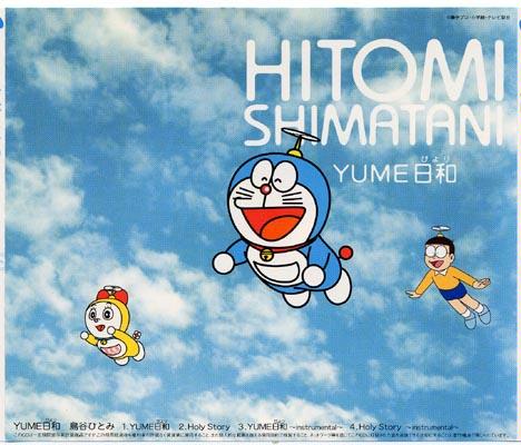 The Ideal Weather For Dreaming Doraemon Wiki Fandom