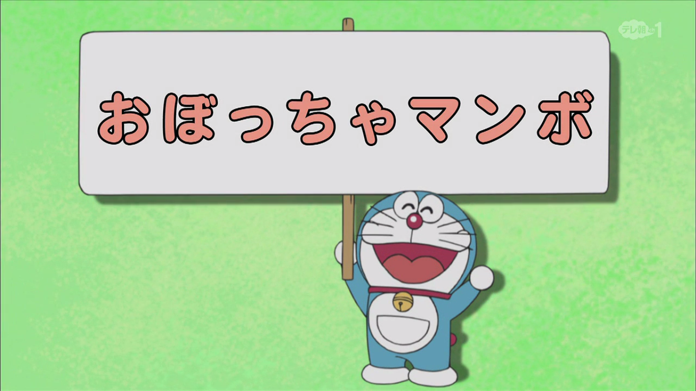 The Rich Kid Mambo Doraemon Wiki Fandom