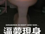 哆啦逼夢